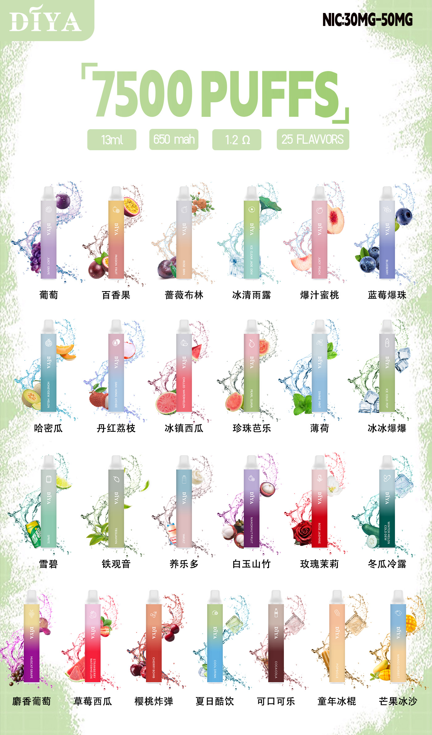 DIYA 叮啞 7500口一次性電子煙 2 DIYA 叮啞 7500口一次性電子煙:圖片 2