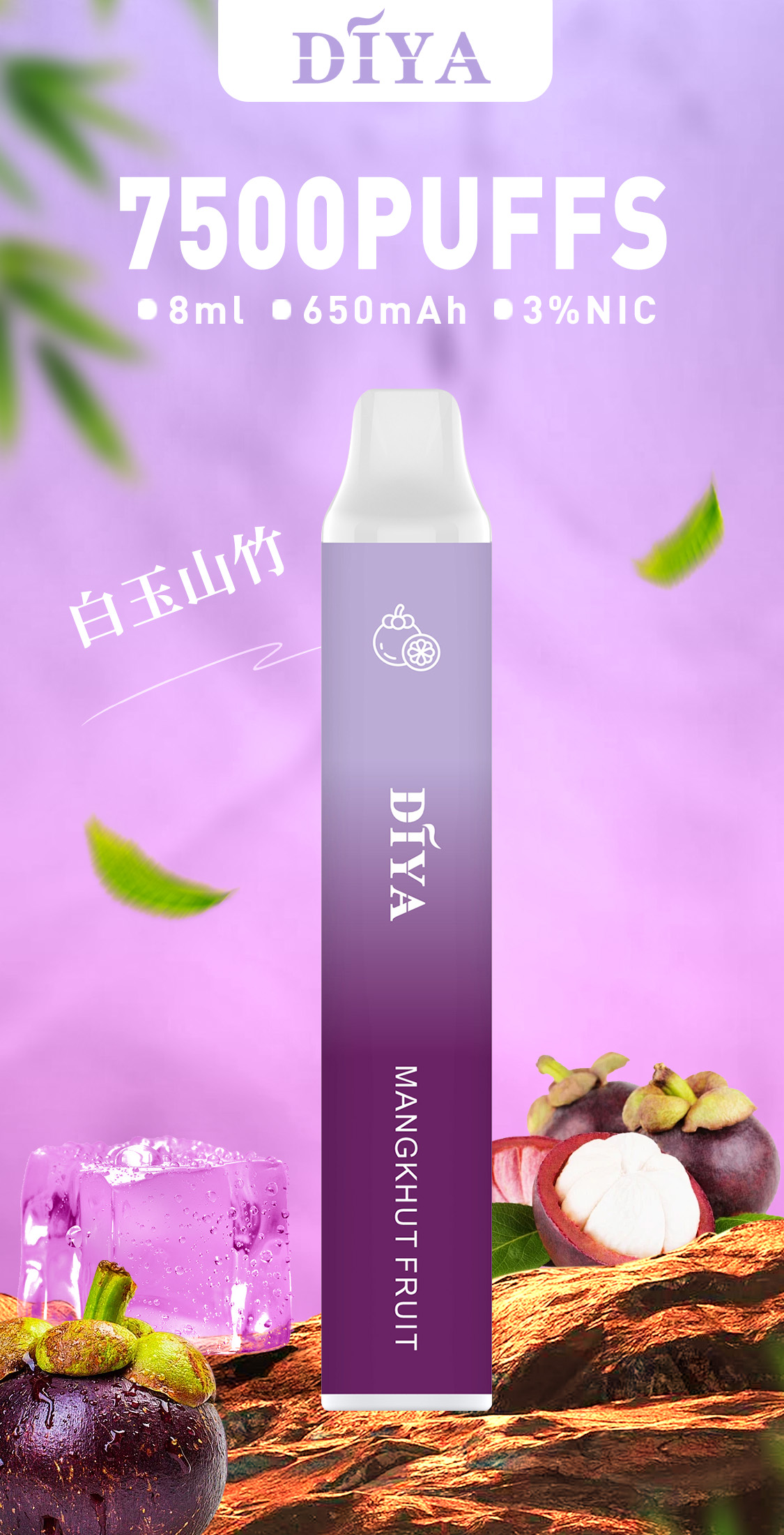 DIYA 叮啞 7500口一次性電子煙 3 DIYA 叮啞 7500口一次性電子煙:圖片 3