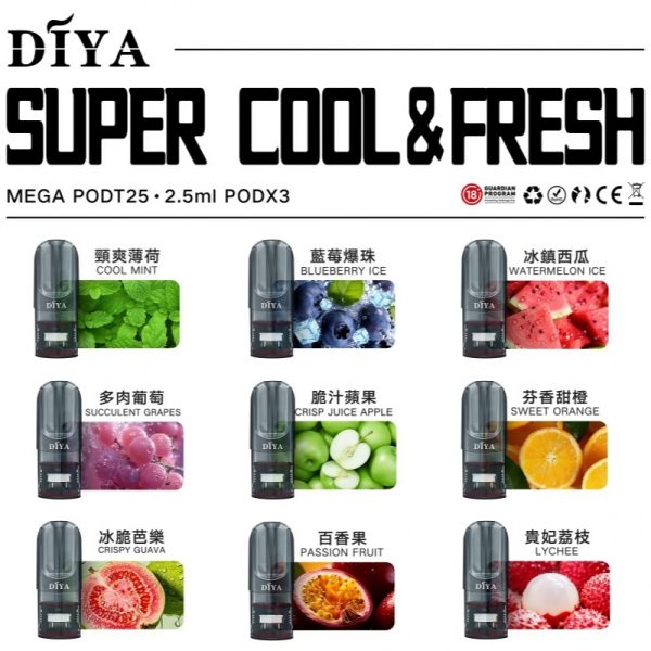 DIYA 叮啞一代煙（一盒3入）