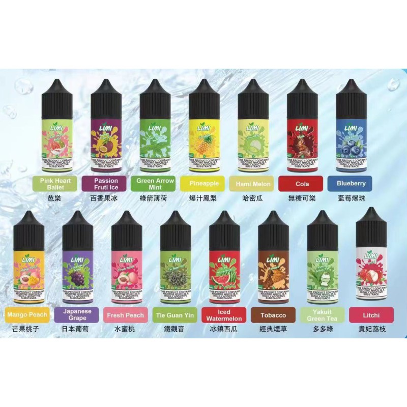 LIMI 電子煙煙油 30ML - 喜貝貝 1 LIMI 電子煙煙油 30ML - 喜貝貝