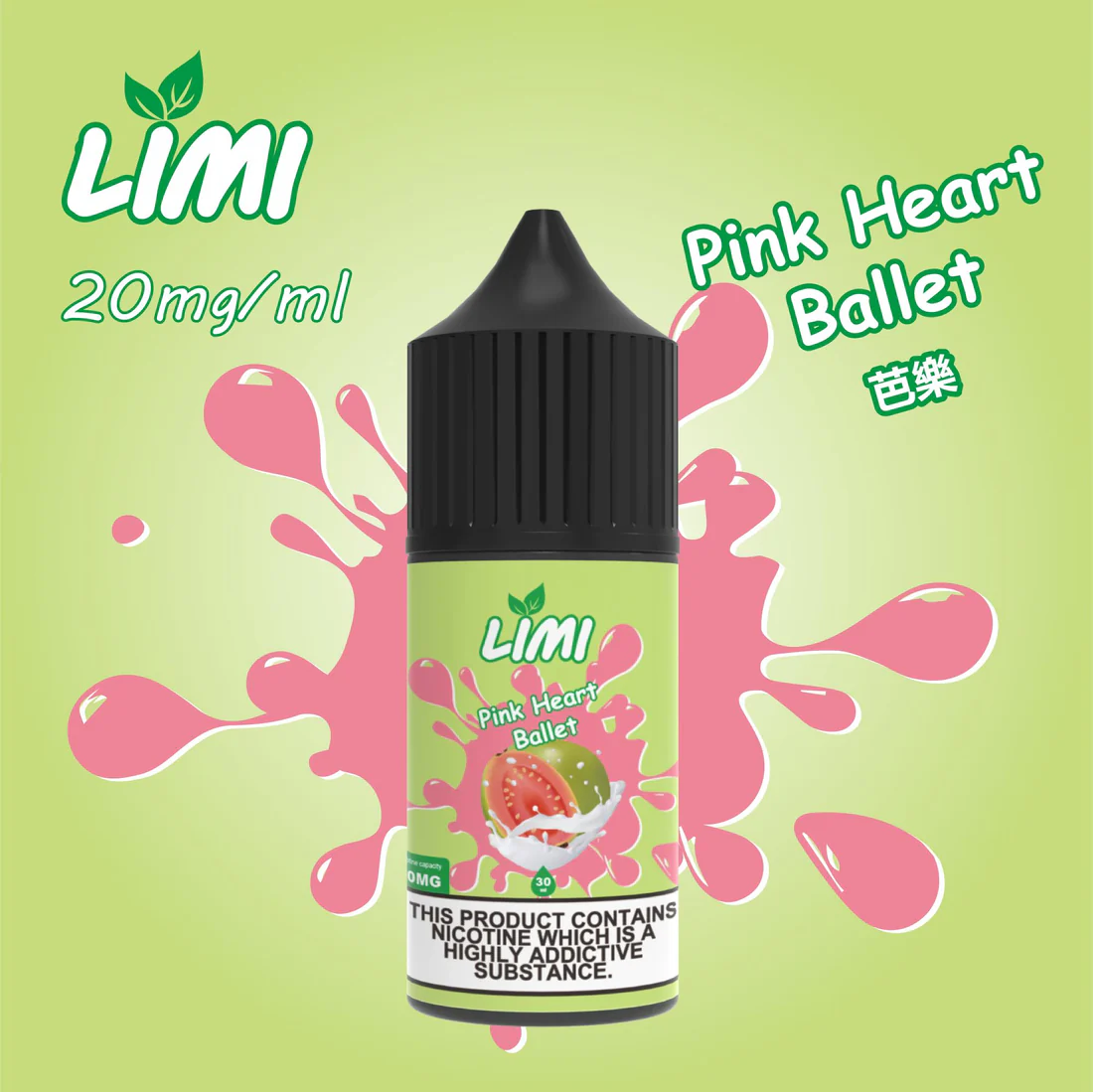 LIMI 電子煙煙油 30ML - 喜貝貝 2 LIMI 電子煙煙油 30ML - 喜貝貝:圖片 2