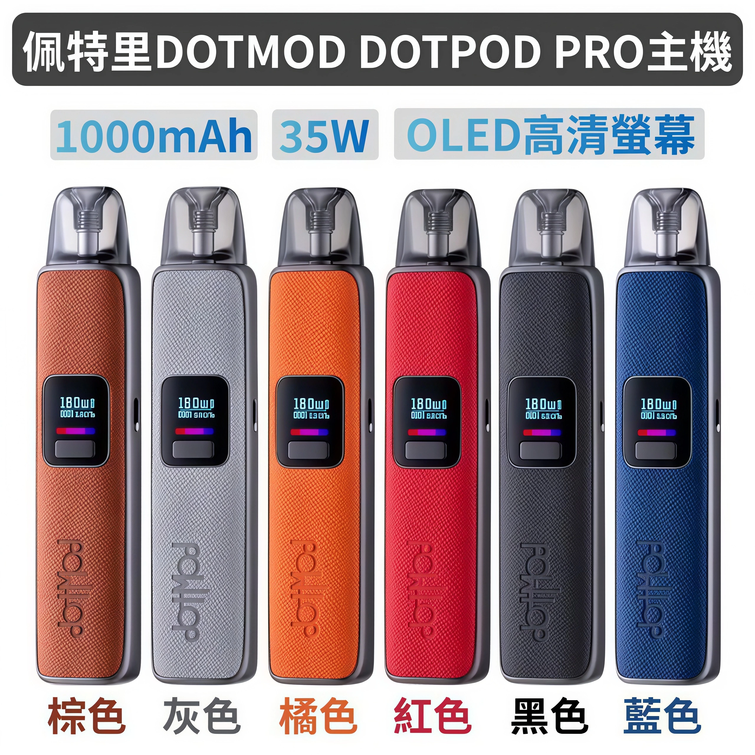 DotPod Pro 佩特里 注油主機/空倉(一盒2入) - 喜貝貝 1 DotPod Pro 佩特里 注油主機/空倉(一盒2入) - 喜貝貝