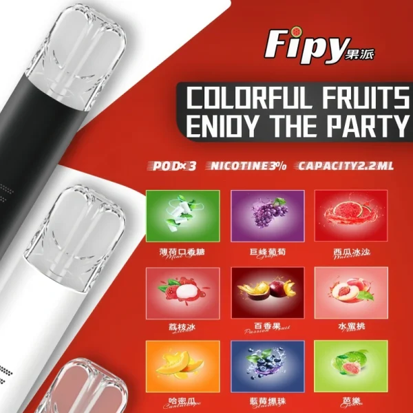 FIPY果派一代煙彈 買3盒贈1 買6盒贈送果派主機 - 喜貝貝
